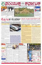 Namma Bengaluru, ಬೆಂಗಳೂರು