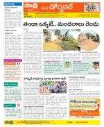 Hanamakonda Constituencies