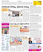 West Godavari Constituencies