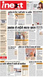 Lucknow Hindi ePaper, Lucknow Hindi Newspaper - InextLive