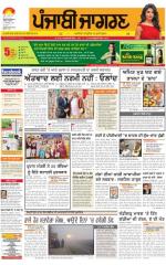 Moga/Faridkot/Muktsar   : Punjabi jagran News : 25th January 2016