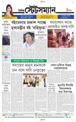 Dainik-Statesman