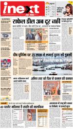 Allahabad Upcountry ePaper:Kaushambi News Paper,Pratapgarh News Paper - Inext Live Jagran