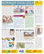 Srikakulam Constituencies