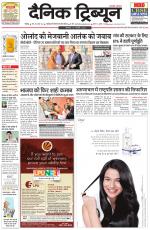 Dainik Tribune (Chandigarh)