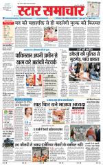 Star Samachar Sidhi