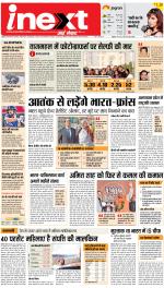 Agra Hindi ePaper, Agra Hindi Newspaper – InextLive