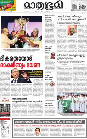 25 January 2016