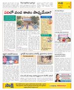 YSR Kadapa Constituencies