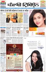 Punjabi Tribune