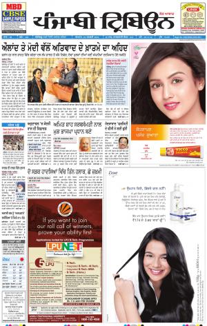 Punjabi Tribune