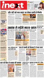 Kanpur Upcountry ePaper:Unnao News Paper,Fatehpur News Paper - Inext Live Jagran