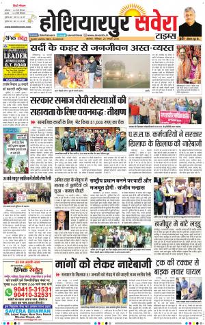 Hoshiarpur