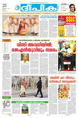 Deepika 25 January 2016