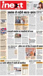 Varanasi Upcountry ePaper:Chandauli News Paper,Mughalsarai News Paper - Inext Live Jagran