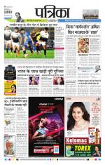 Patrika Bhilai
