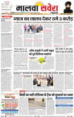 Malwa Savera - Old