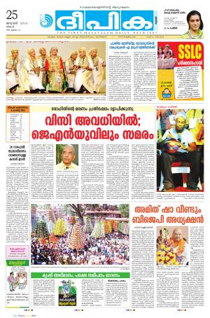 deepika 25 january 2016