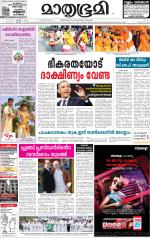 Alappuzha