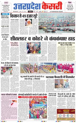  Uttar Pradesh kesari