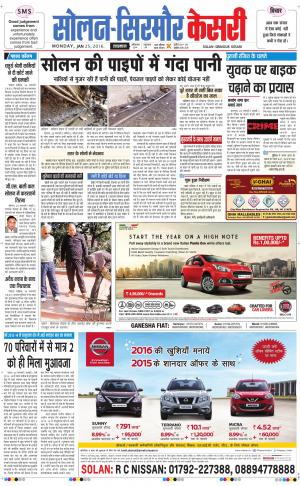  Solan sirmour kesari