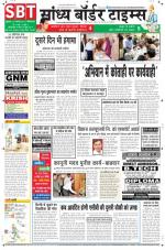 Sandhya Border Times, Sri Ganganagar