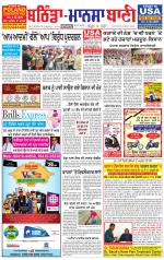 Bhantinda - Mansa Bani