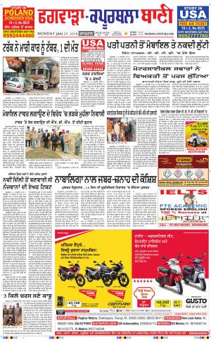  Kapurthala- Phagwara Bani