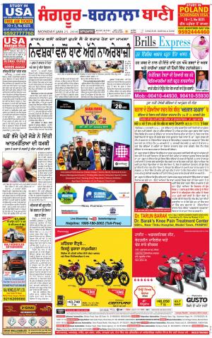  Sangrur - Barnala Bani