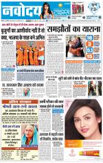 The Navodaya Times Faridabad