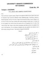 UGC NET / JRF Syllabus for Kashmiri (84)