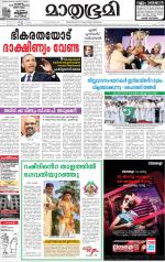 Kottayam (includes Pathanamthitta & Idukki)