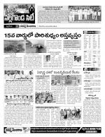 Nalgonda Constituencies