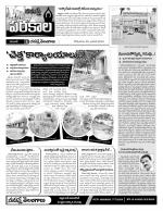 Warangal Constituencies