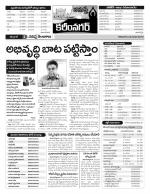 Karimnagar Constituencies