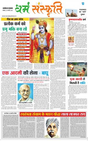 The Navodaya Times Magazine 