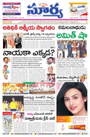 Monday, Jan 25, 2016 