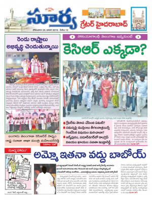 Monday, Jan 25, 2016 