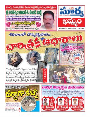 Monday, Jan 25, 2016 