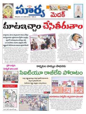 Monday, Jan 25, 2016 