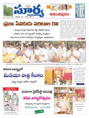 Monday, Jan 25, 2016 