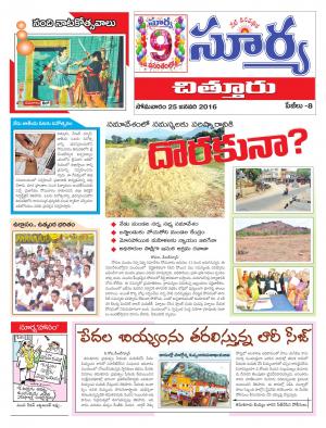 Monday, Jan 25, 2016 