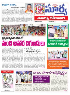 Monday, Jan 25, 2016 