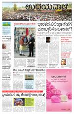 Hubballi Edition