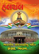 Mahanagar Calcutta Halchal