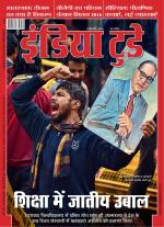 India Today - Hindi