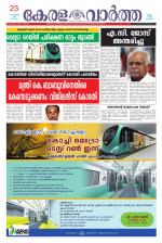 KeralaVartha