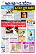 KeralaVartha