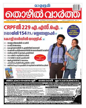 Thozhilvartha-2016 January 30