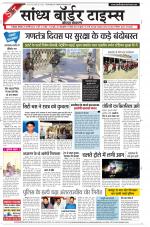 Sandhya Border Times, Jodhpur